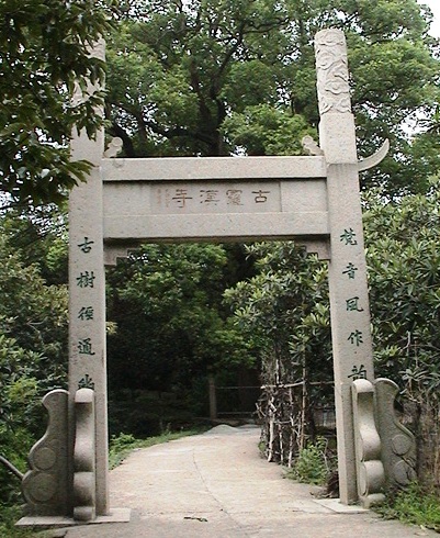 罗汉å¯?.JPG