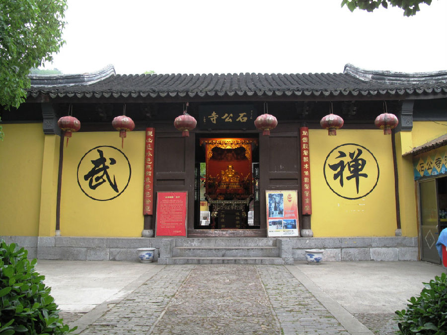 石公寺(<a href='/Front/nry/Info.aspx?InfoID=11ba7155-ac29-42b2-8abc-e7b75d8da1a6' target='_blank'>石公山</a>).jpg