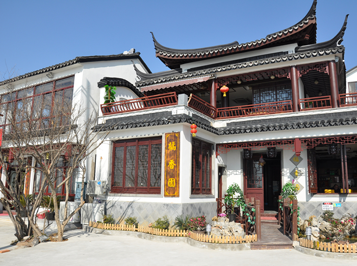 橘香园